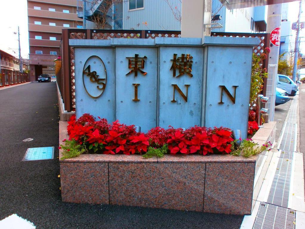 טויונאקה Toyoko Inn Osaka Itami Airport מראה חיצוני תמונה